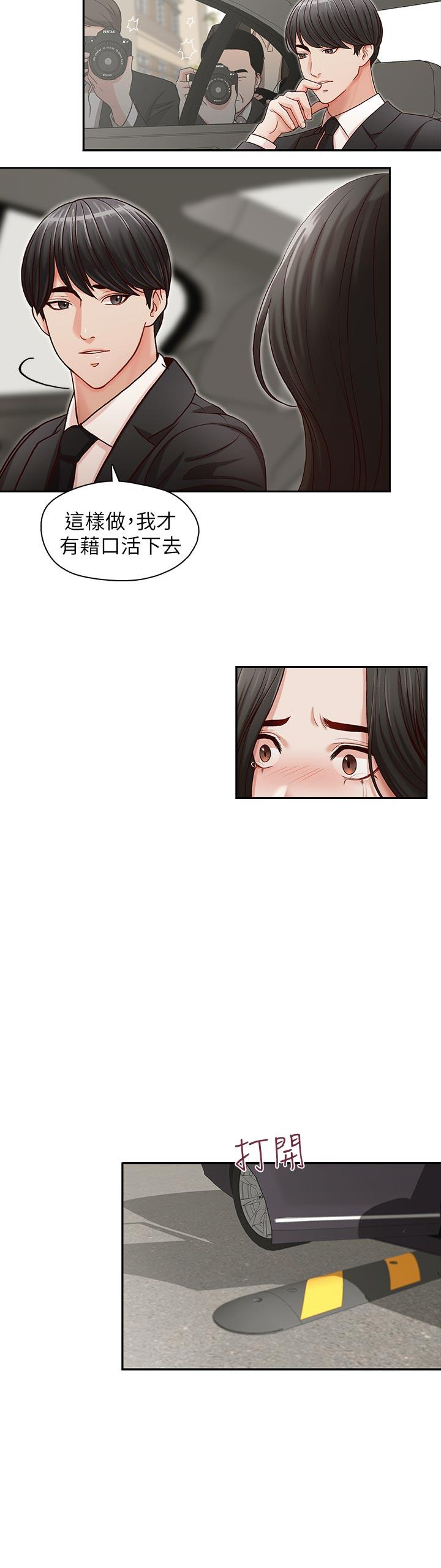 [韩国漫画] 哥哥的秘书 调教,熟女人妻,巨乳大奶,不伦#[29P]-26