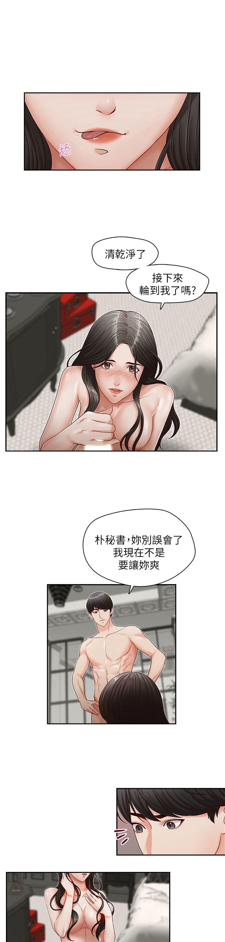 [韩国漫画] 哥哥的秘书 调教,熟女人妻,巨乳大奶,不伦#[29P]-7