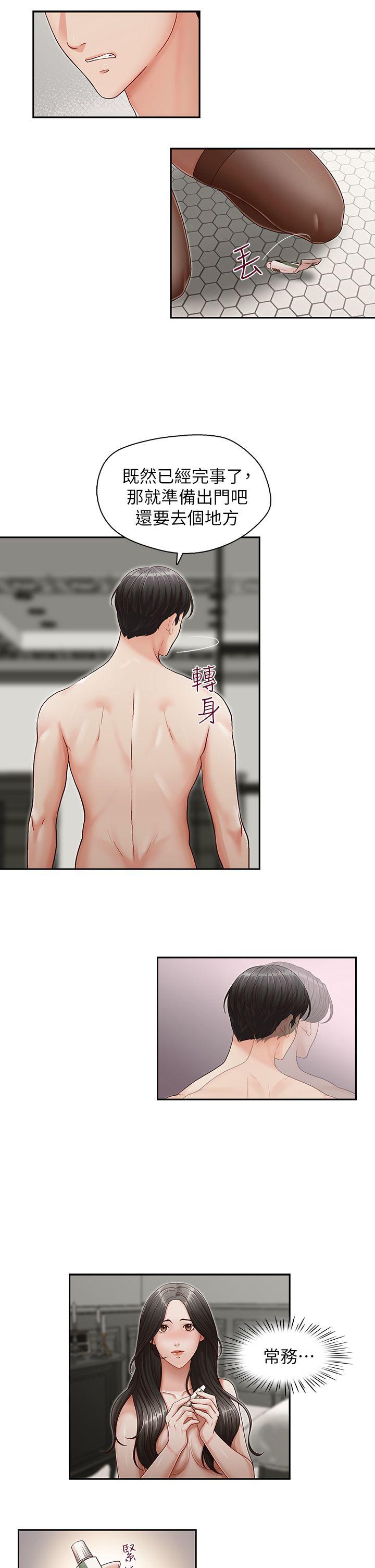 [韩国漫画] 哥哥的秘书 调教,熟女人妻,巨乳大奶,不伦#[29P]-9