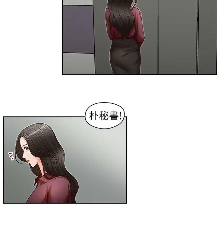 [韩国漫画] 哥哥的秘书 调教,熟女人妻,巨乳大奶,不伦#[29P]-11