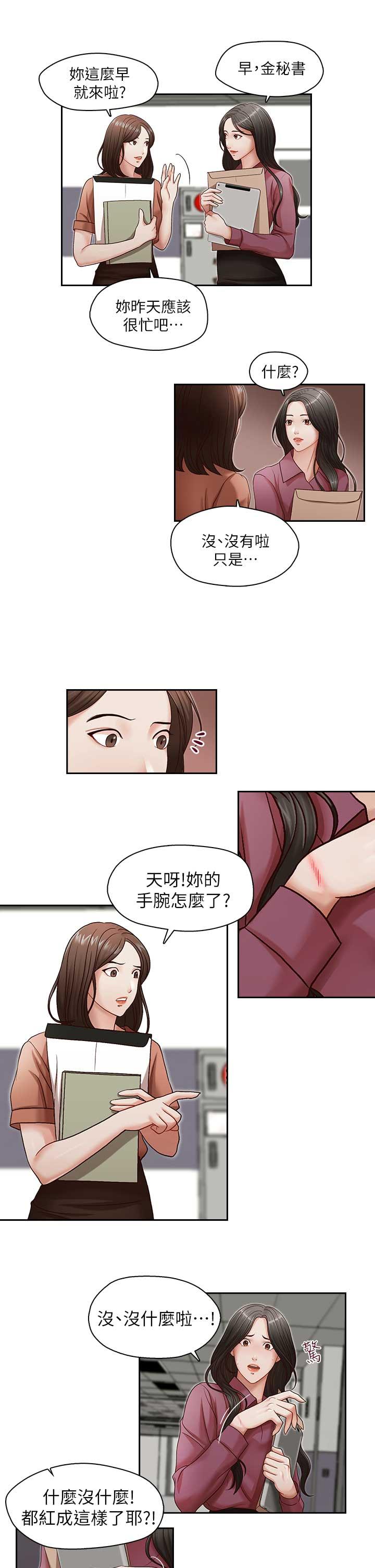[韩国漫画] 哥哥的秘书 调教,熟女人妻,巨乳大奶,不伦#[29P]-12