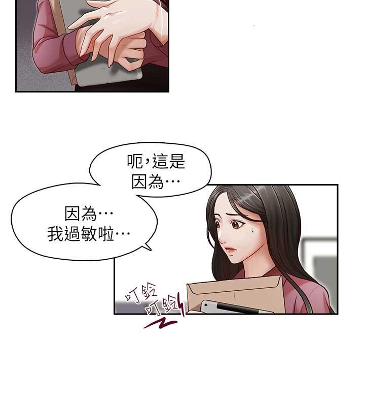 [韩国漫画] 哥哥的秘书 调教,熟女人妻,巨乳大奶,不伦#[29P]-13