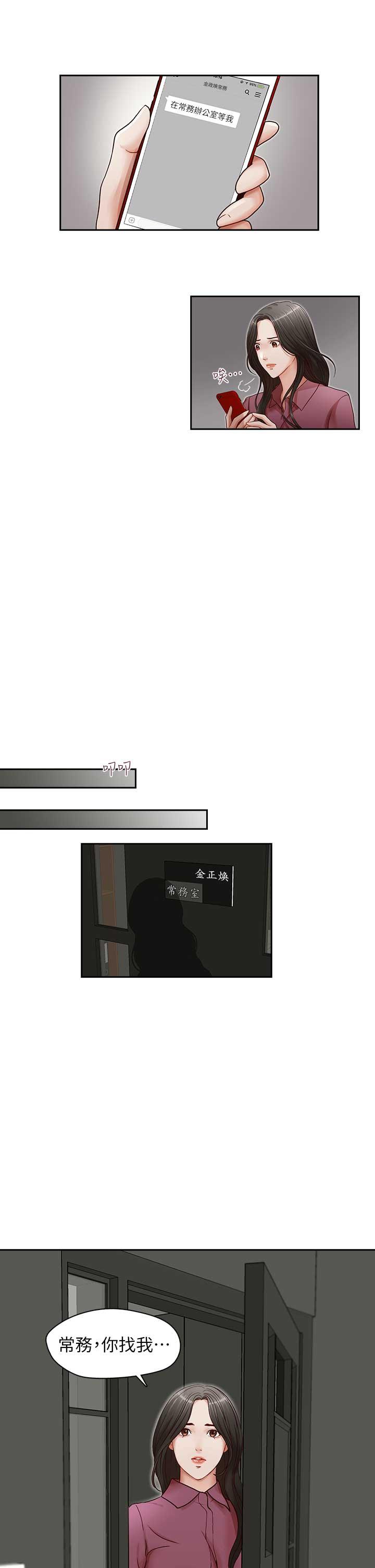 [韩国漫画] 哥哥的秘书 调教,熟女人妻,巨乳大奶,不伦#[29P]-14