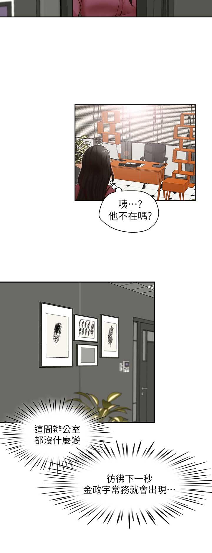 [韩国漫画] 哥哥的秘书 调教,熟女人妻,巨乳大奶,不伦#[29P]-15