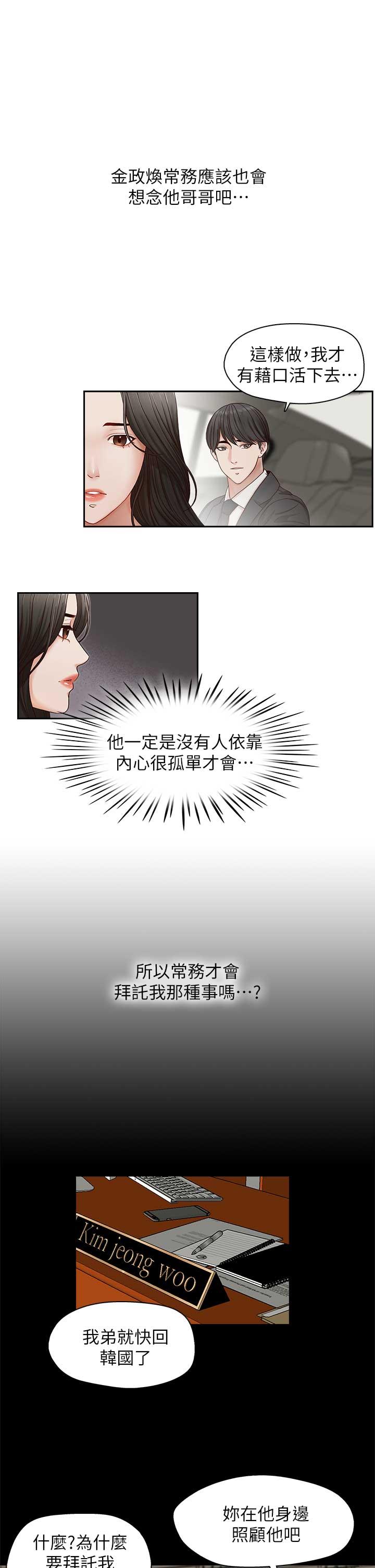 [韩国漫画] 哥哥的秘书 调教,熟女人妻,巨乳大奶,不伦#[29P]-16