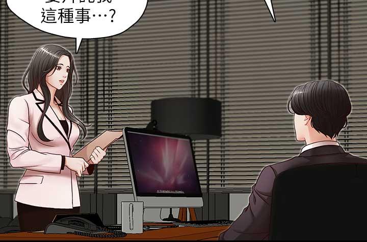 [韩国漫画] 哥哥的秘书 调教,熟女人妻,巨乳大奶,不伦#[29P]-17