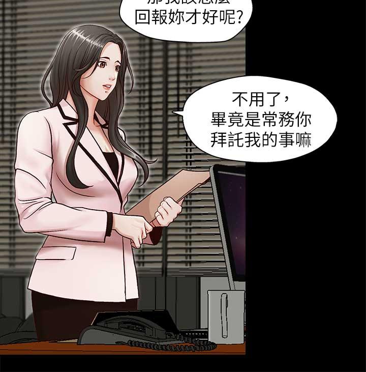 [韩国漫画] 哥哥的秘书 调教,熟女人妻,巨乳大奶,不伦#[29P]-19