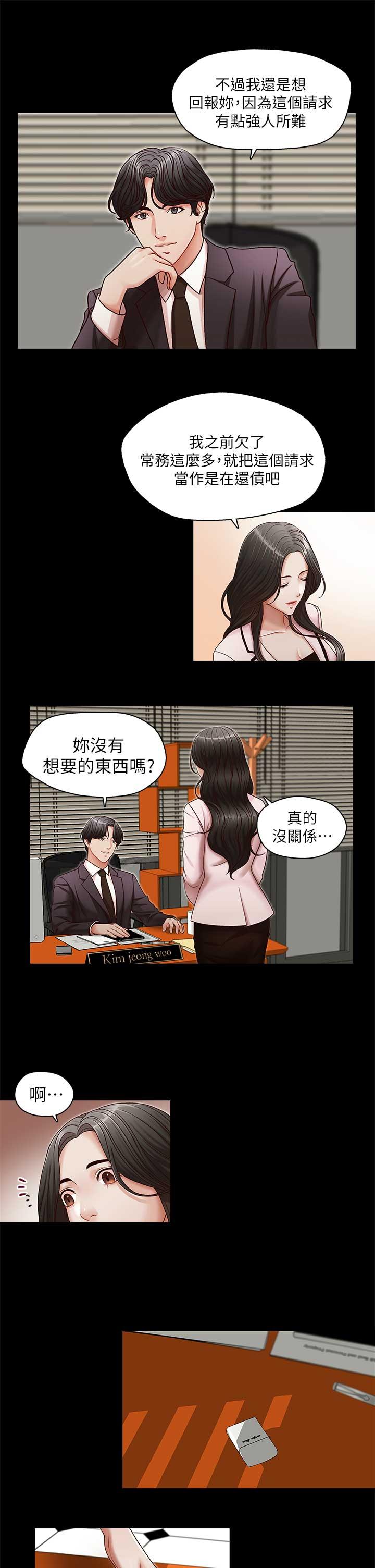 [韩国漫画] 哥哥的秘书 调教,熟女人妻,巨乳大奶,不伦#[29P]-20