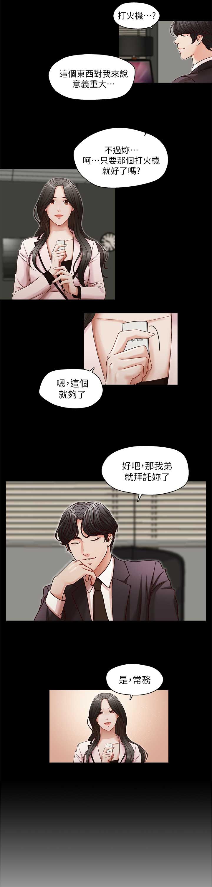 [韩国漫画] 哥哥的秘书 调教,熟女人妻,巨乳大奶,不伦#[29P]-22