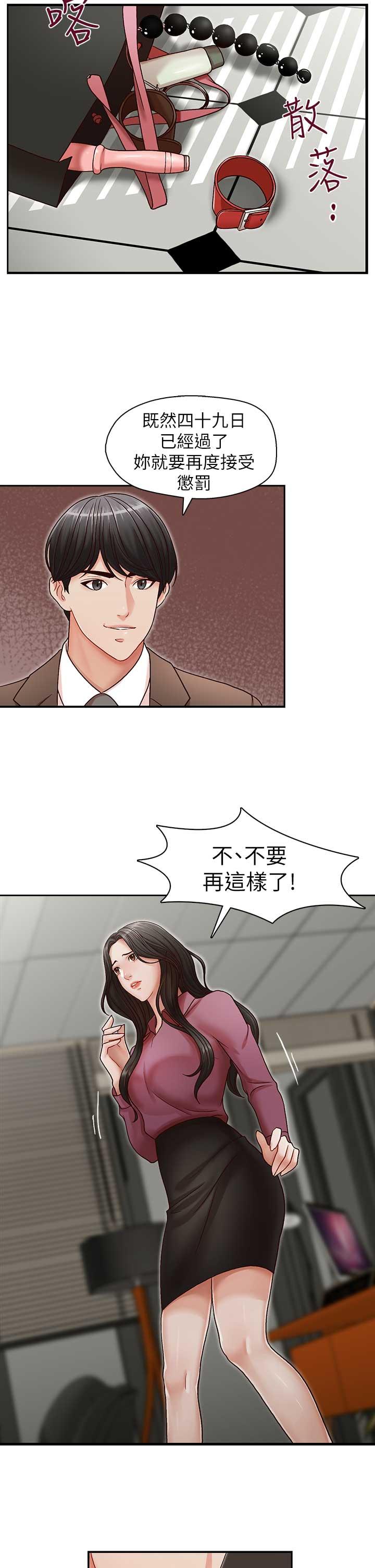 [韩国漫画] 哥哥的秘书 调教,熟女人妻,巨乳大奶,不伦#[29P]-27