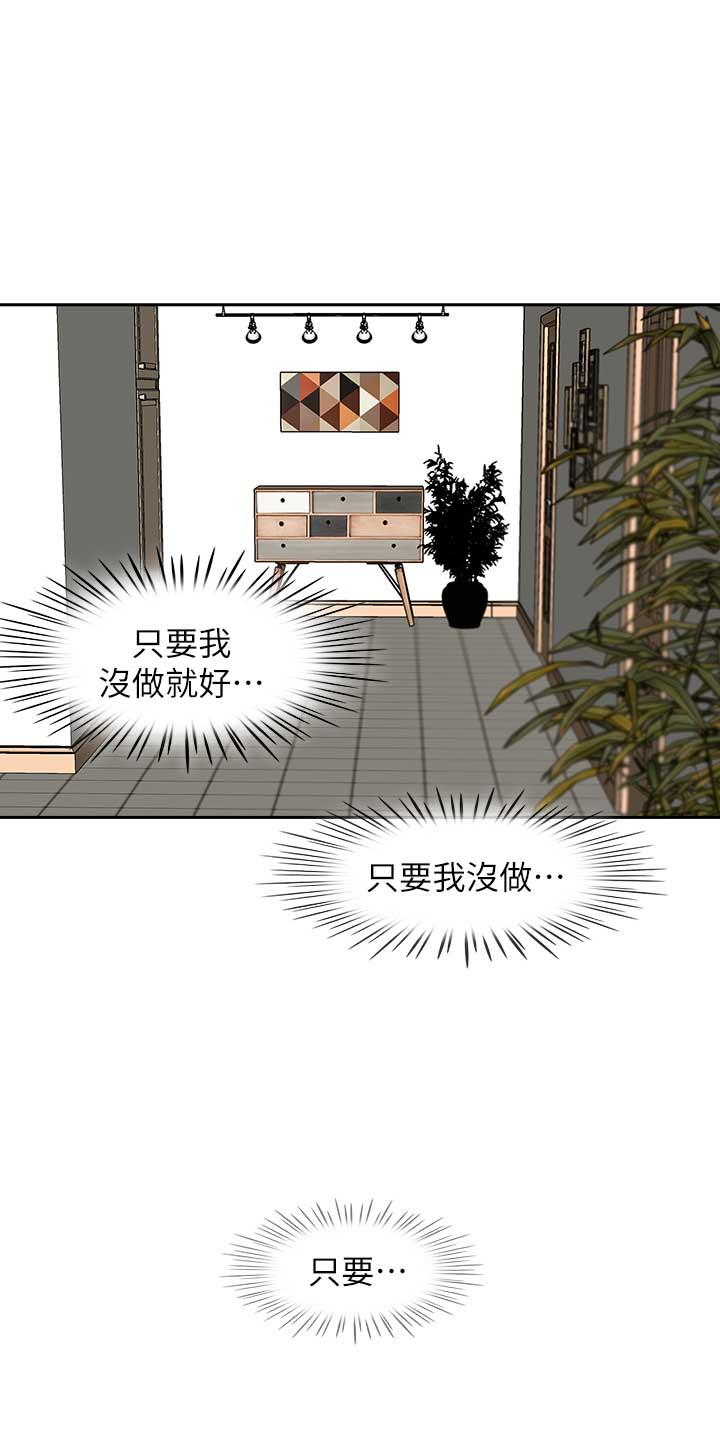 [韩国漫画] 哥哥的秘书 调教,熟女人妻,巨乳大奶,不伦#[29P]-9