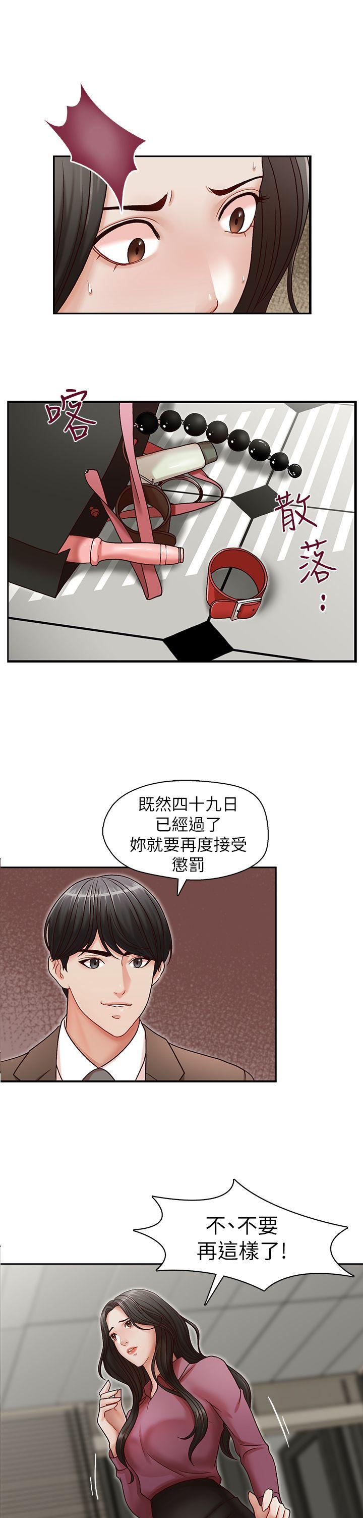 [韩国漫画] 哥哥的秘书 调教,熟女人妻,巨乳大奶,不伦#[25P]-1