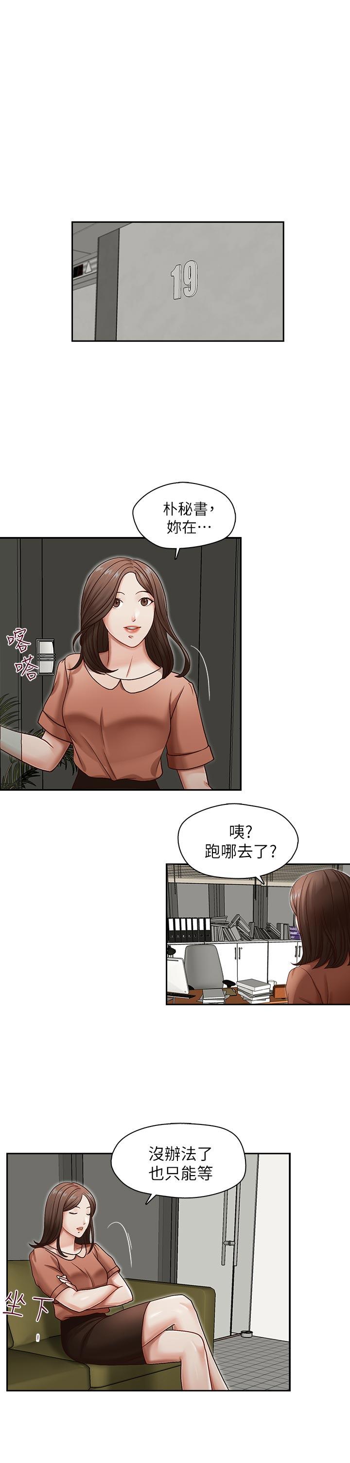 [韩国漫画] 哥哥的秘书 调教,熟女人妻,巨乳大奶,不伦#[25P]-10