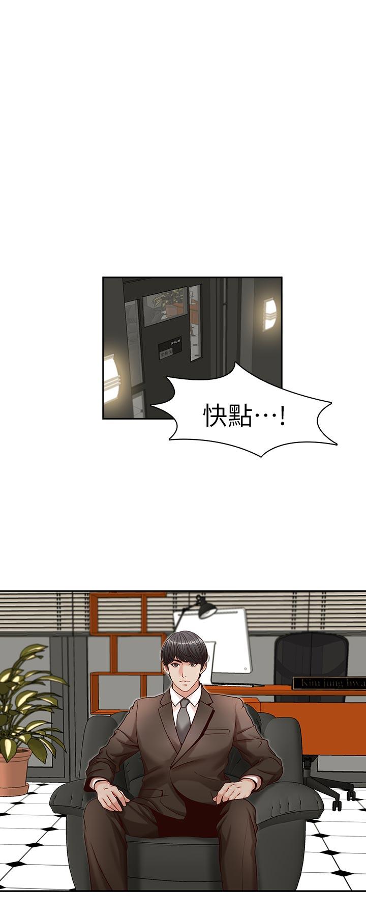 [韩国漫画] 哥哥的秘书 调教,熟女人妻,巨乳大奶,不伦#[25P]-11