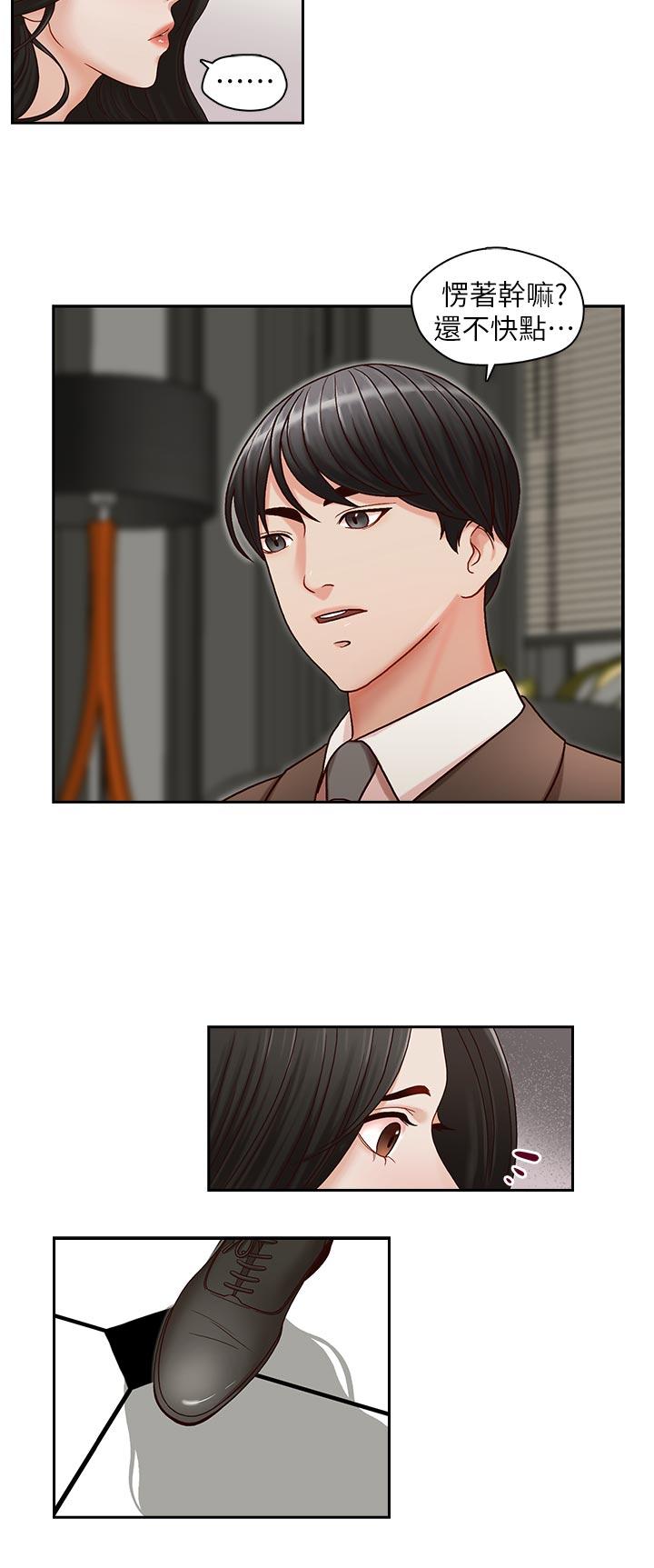 [韩国漫画] 哥哥的秘书 调教,熟女人妻,巨乳大奶,不伦#[25P]-13