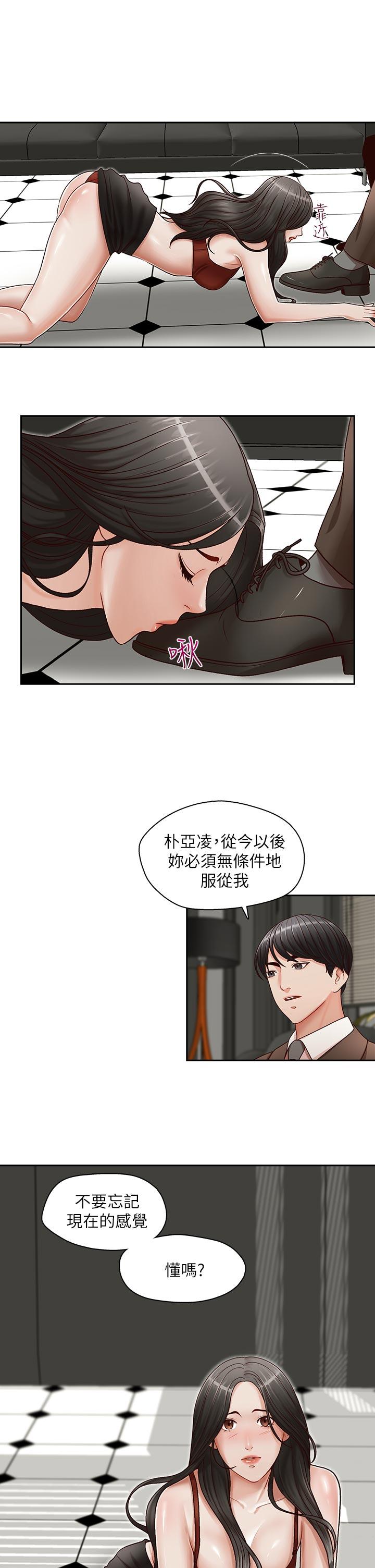 [韩国漫画] 哥哥的秘书 调教,熟女人妻,巨乳大奶,不伦#[25P]-14
