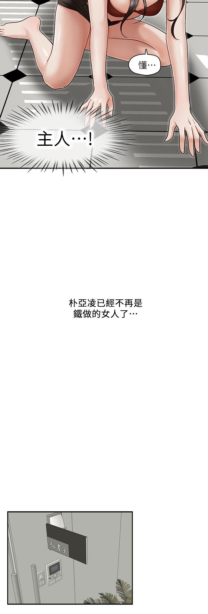 [韩国漫画] 哥哥的秘书 调教,熟女人妻,巨乳大奶,不伦#[25P]-15