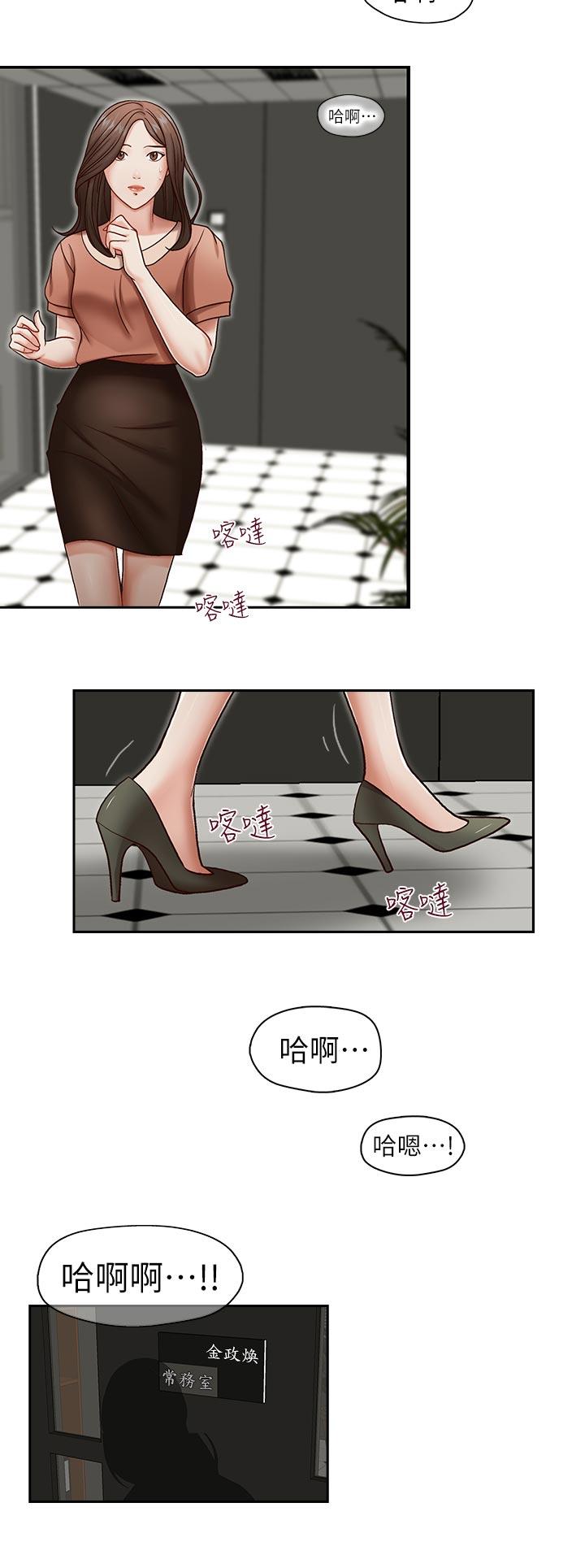 [韩国漫画] 哥哥的秘书 调教,熟女人妻,巨乳大奶,不伦#[25P]-17