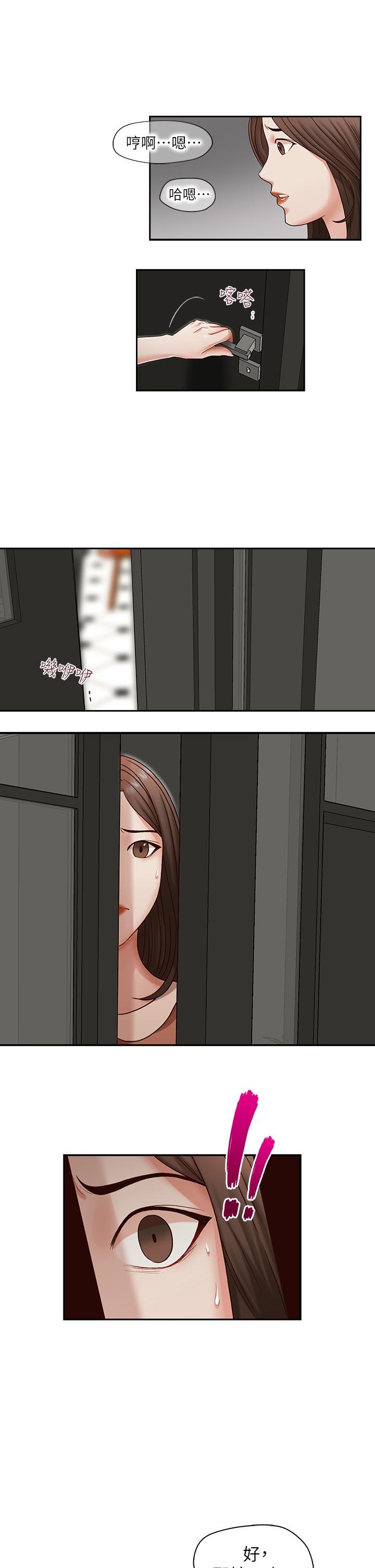 [韩国漫画] 哥哥的秘书 调教,熟女人妻,巨乳大奶,不伦#[25P]-18