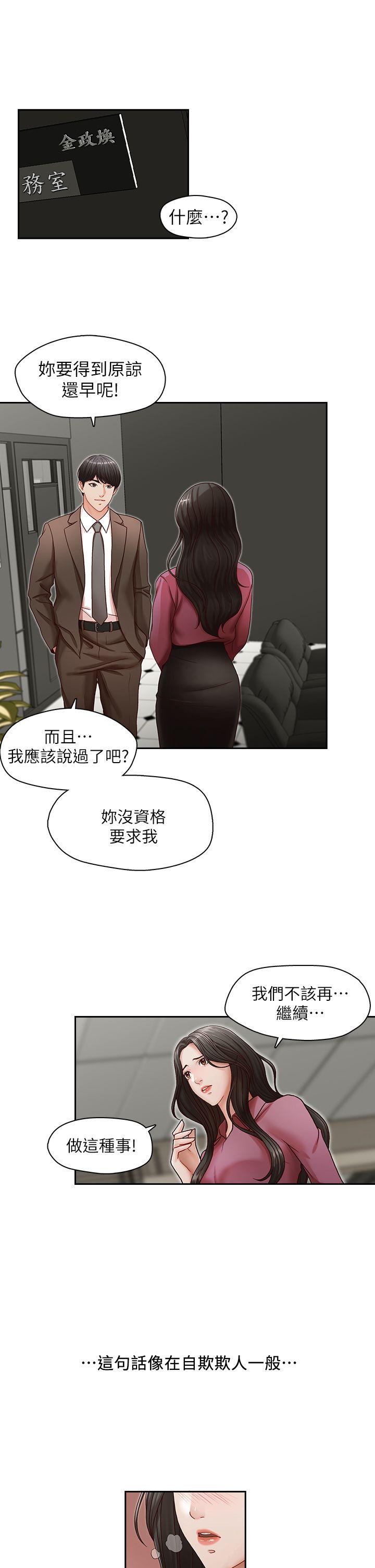 [韩国漫画] 哥哥的秘书 调教,熟女人妻,巨乳大奶,不伦#[25P]-4