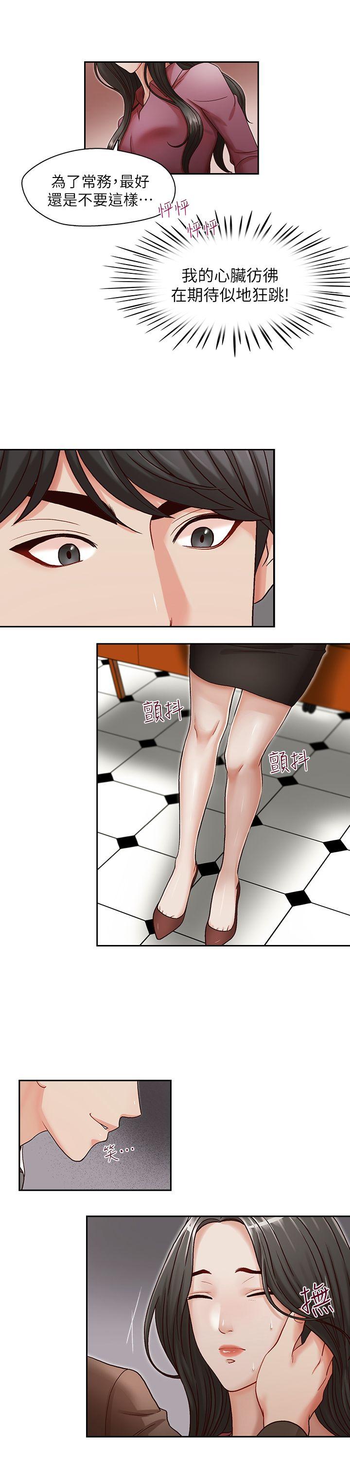 [韩国漫画] 哥哥的秘书 调教,熟女人妻,巨乳大奶,不伦#[25P]-6