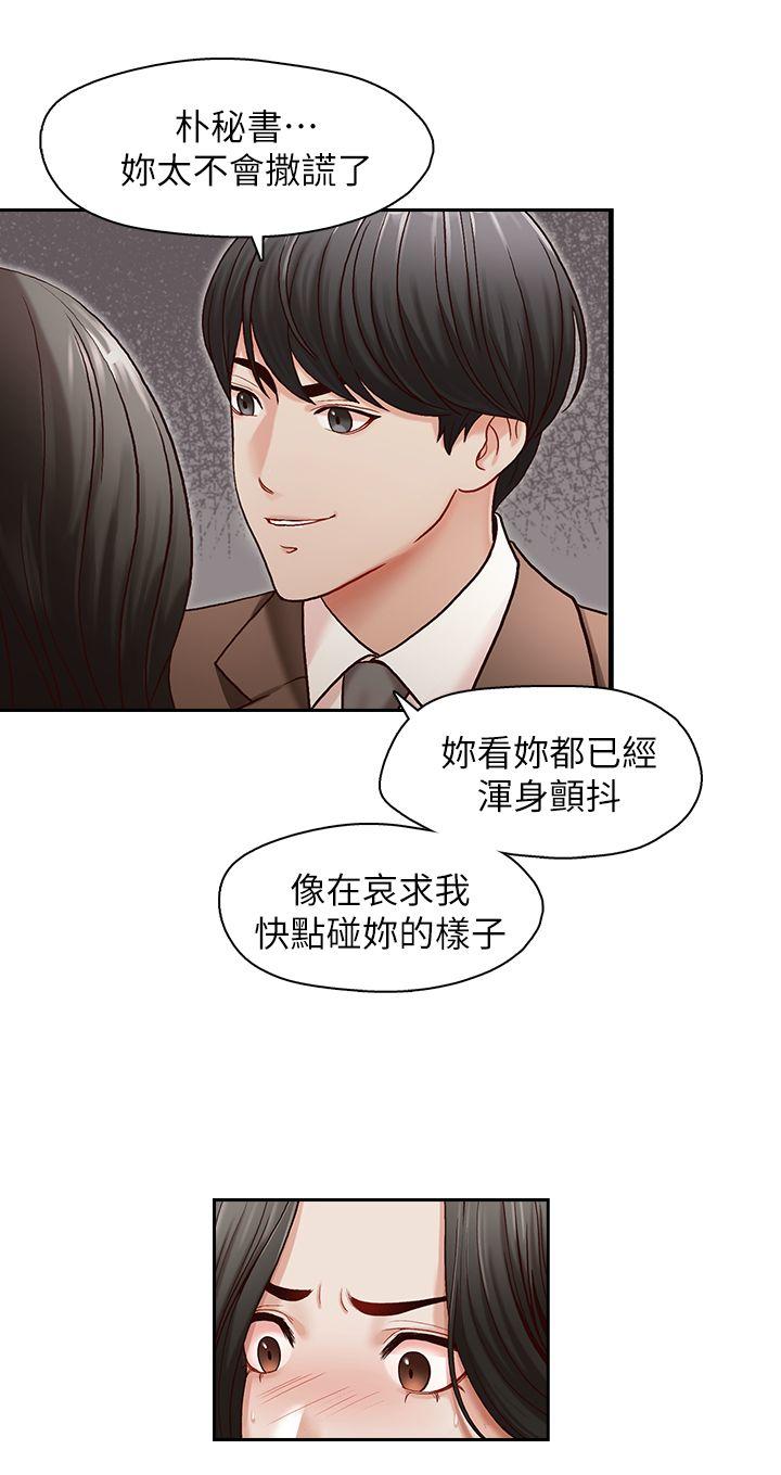 [韩国漫画] 哥哥的秘书 调教,熟女人妻,巨乳大奶,不伦#[25P]-7