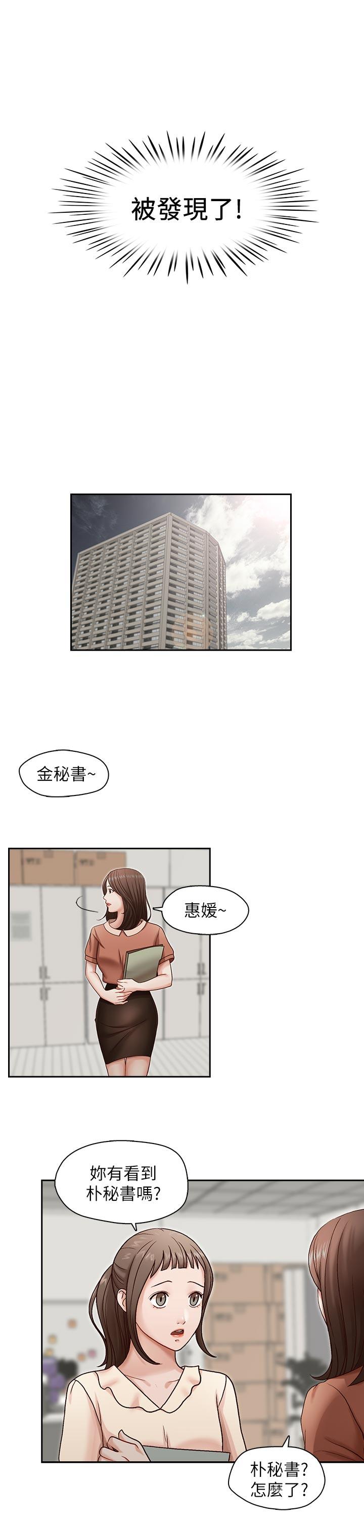 [韩国漫画] 哥哥的秘书 调教,熟女人妻,巨乳大奶,不伦#[25P]-8