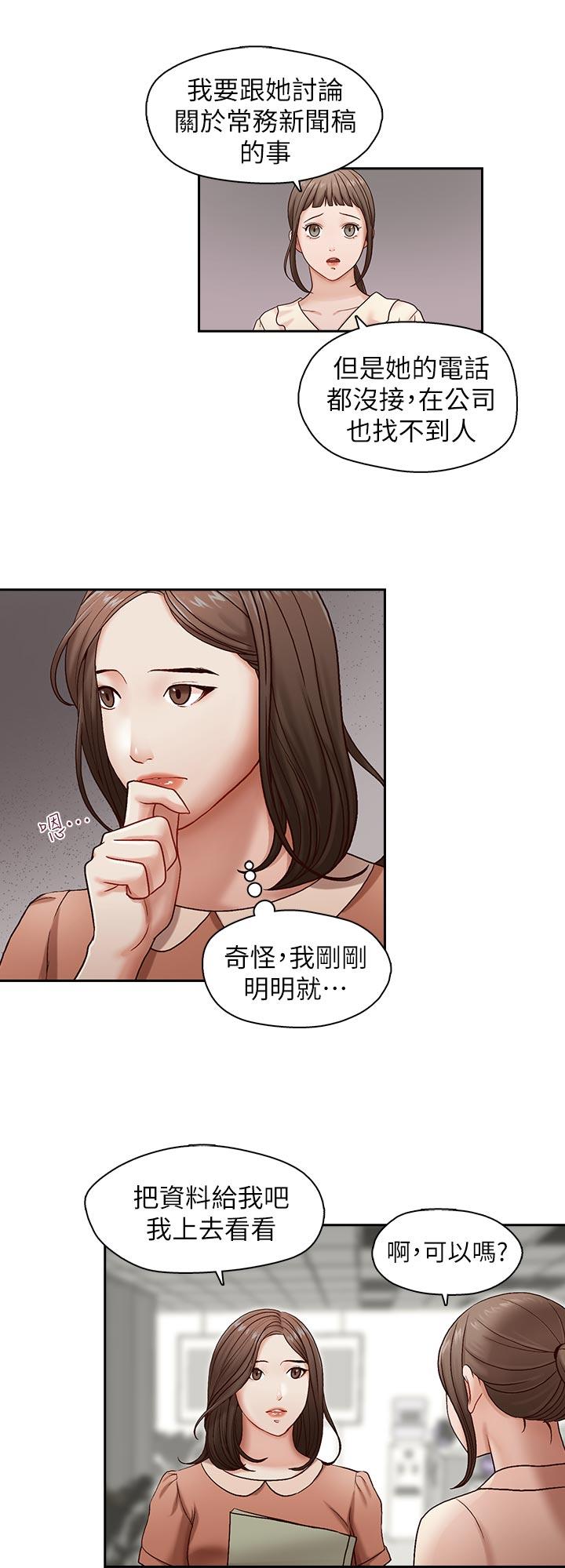 [韩国漫画] 哥哥的秘书 调教,熟女人妻,巨乳大奶,不伦#[25P]-9