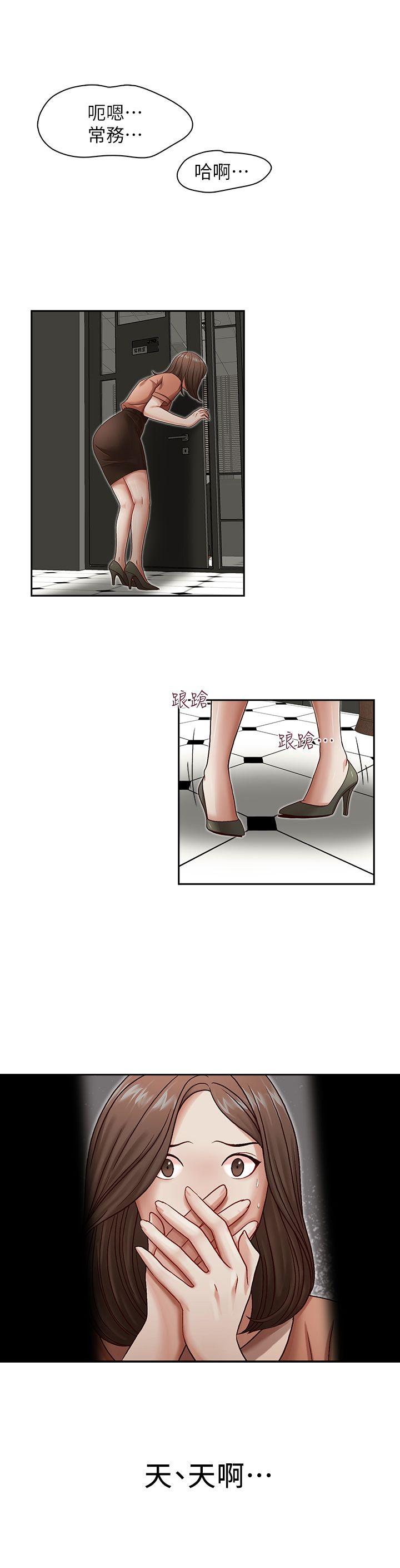 [韩国漫画] 哥哥的秘书 调教,熟女人妻,巨乳大奶,不伦#[25P]-1