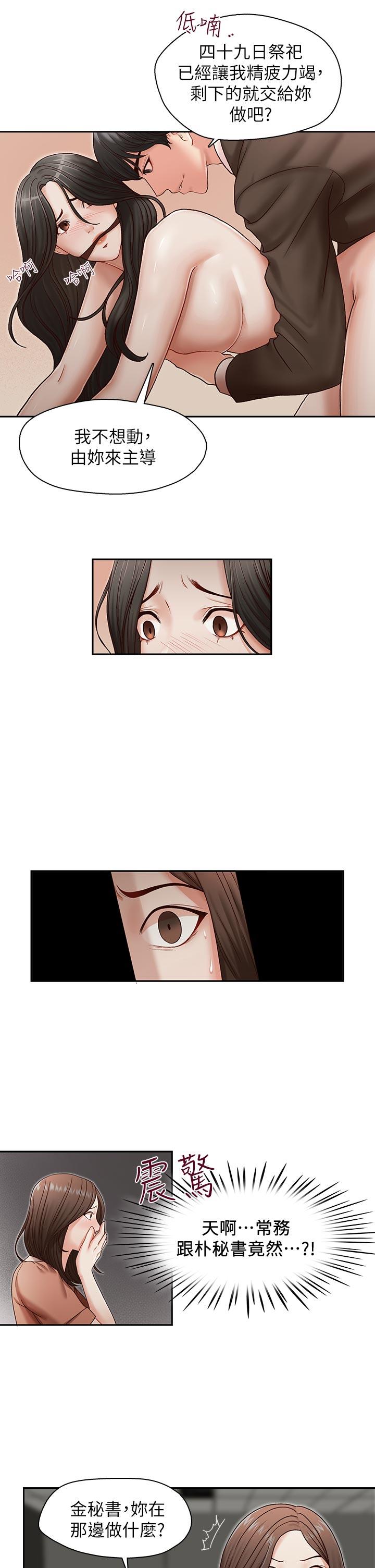 [韩国漫画] 哥哥的秘书 调教,熟女人妻,巨乳大奶,不伦#[25P]-15