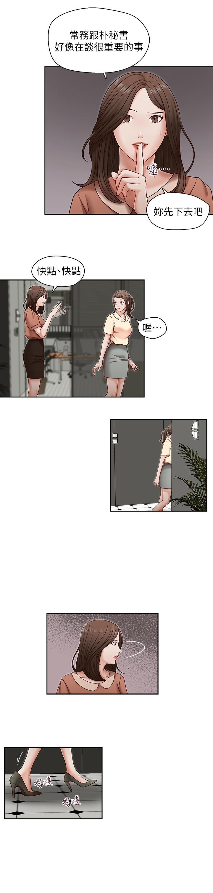 [韩国漫画] 哥哥的秘书 调教,熟女人妻,巨乳大奶,不伦#[25P]-17