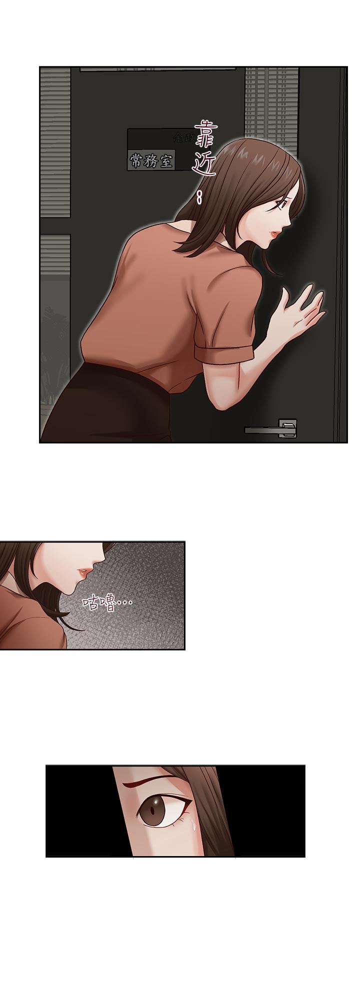 [韩国漫画] 哥哥的秘书 调教,熟女人妻,巨乳大奶,不伦#[25P]-18