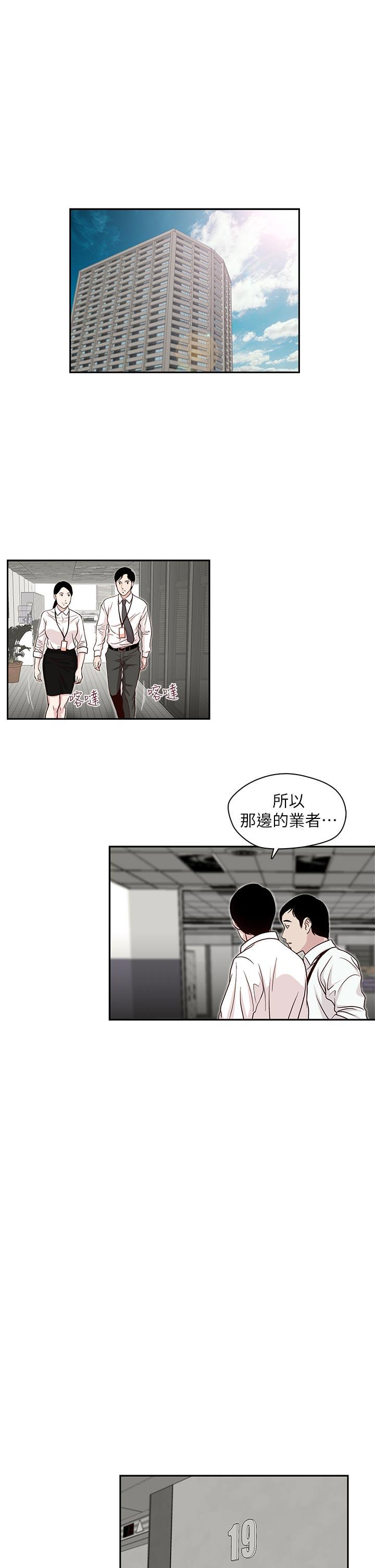 [韩国漫画] 哥哥的秘书 调教,熟女人妻,巨乳大奶,不伦#[25P]-3