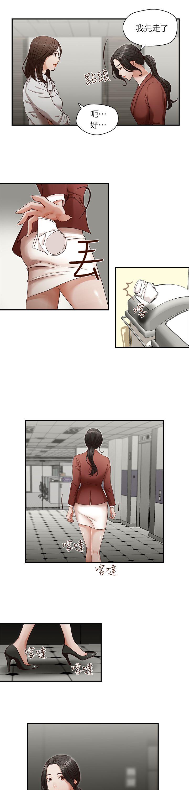 [韩国漫画] 哥哥的秘书 调教,熟女人妻,巨乳大奶,不伦#[22P]-10