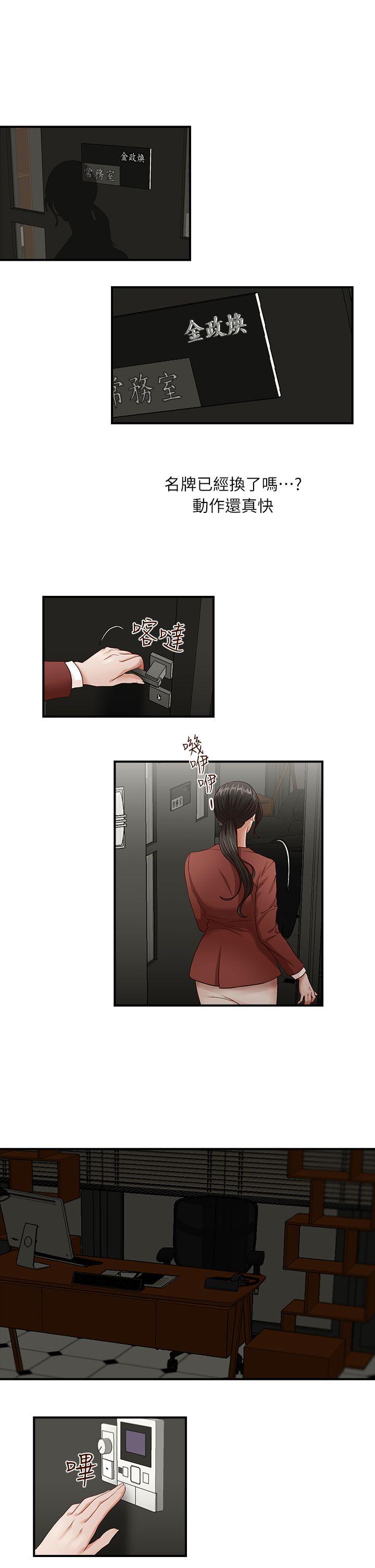 [韩国漫画] 哥哥的秘书 调教,熟女人妻,巨乳大奶,不伦#[22P]-12