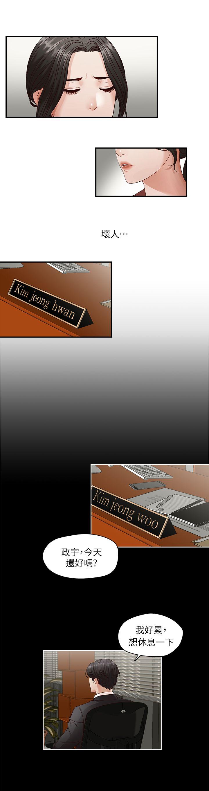 [韩国漫画] 哥哥的秘书 调教,熟女人妻,巨乳大奶,不伦#[22P]-15