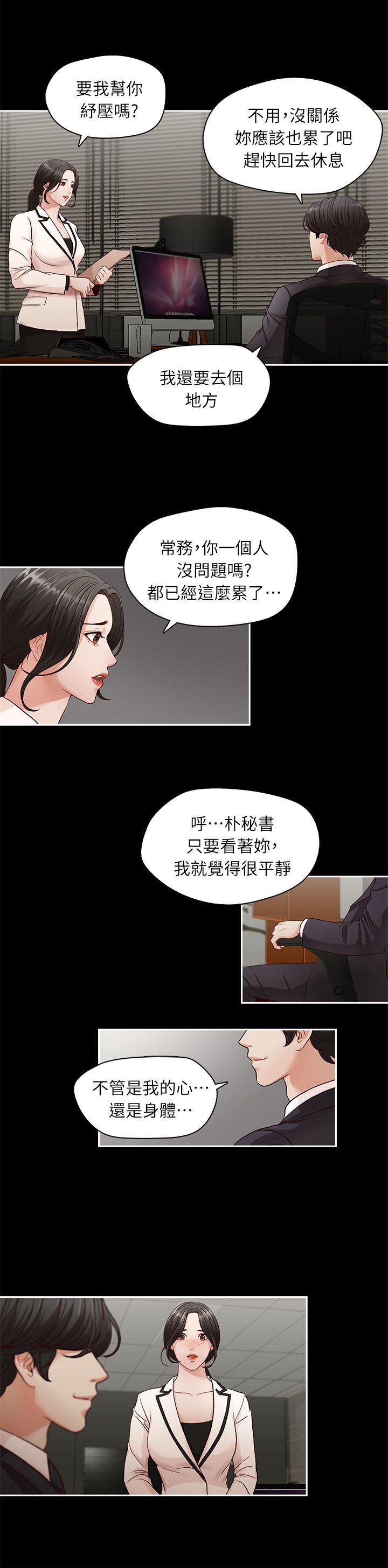 [韩国漫画] 哥哥的秘书 调教,熟女人妻,巨乳大奶,不伦#[22P]-16
