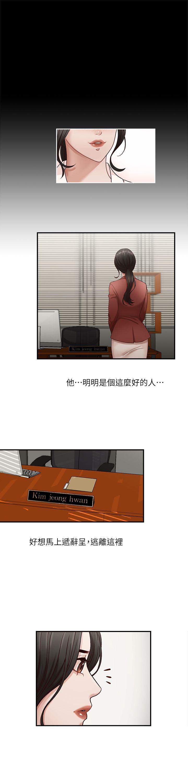 [韩国漫画] 哥哥的秘书 调教,熟女人妻,巨乳大奶,不伦#[22P]-17