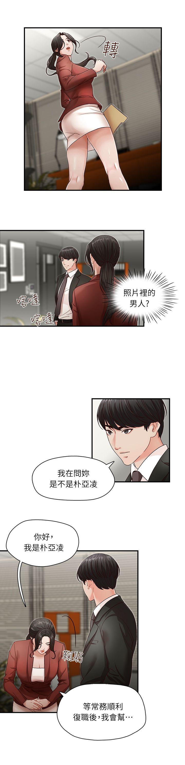[韩国漫画] 哥哥的秘书 调教,熟女人妻,巨乳大奶,不伦#[22P]-19