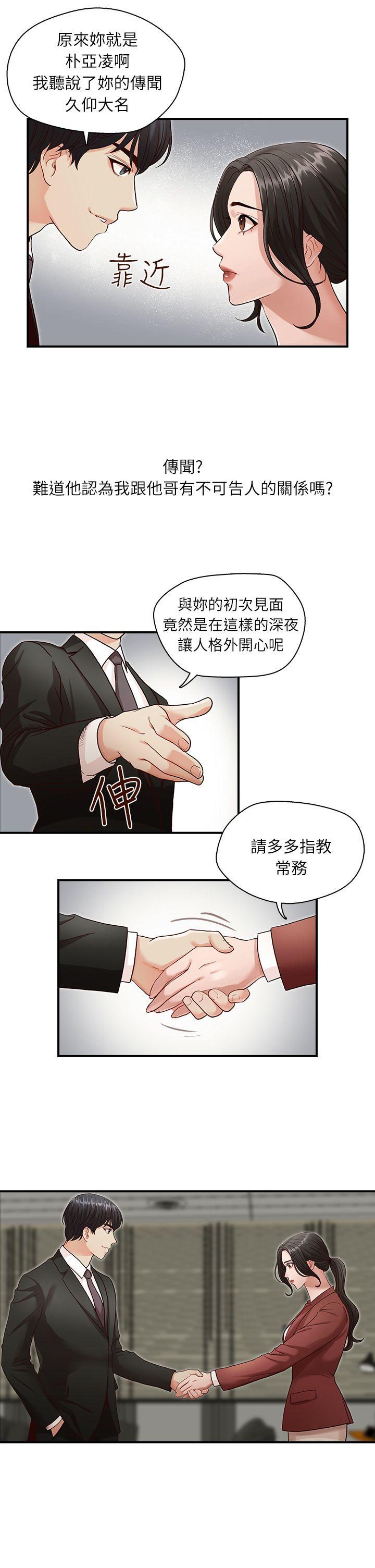 [韩国漫画] 哥哥的秘书 调教,熟女人妻,巨乳大奶,不伦#[22P]-20