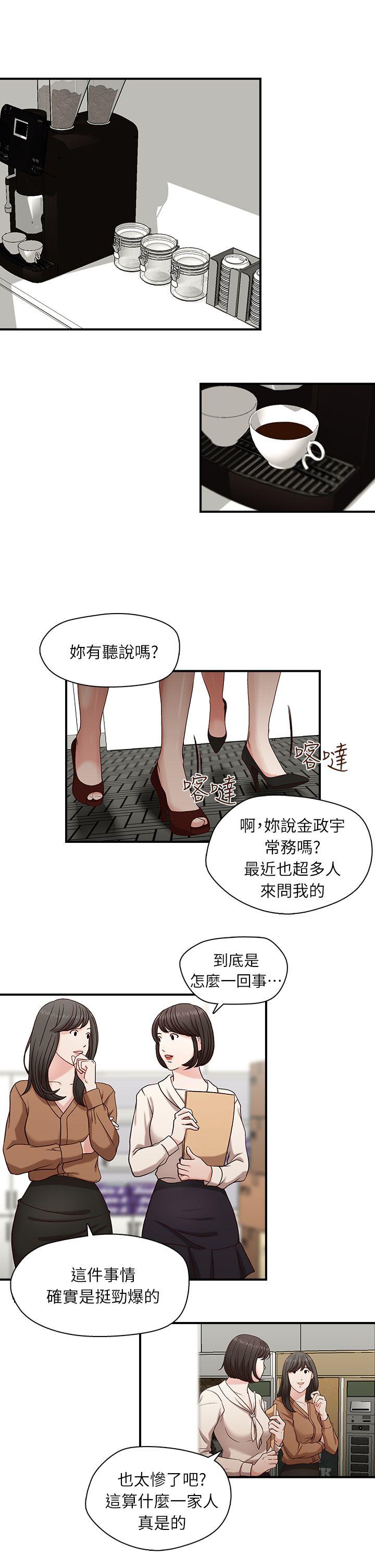 [韩国漫画] 哥哥的秘书 调教,熟女人妻,巨乳大奶,不伦#[22P]-5