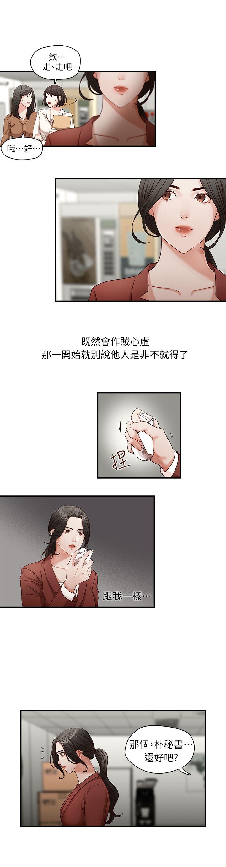 [韩国漫画] 哥哥的秘书 调教,熟女人妻,巨乳大奶,不伦#[22P]-7