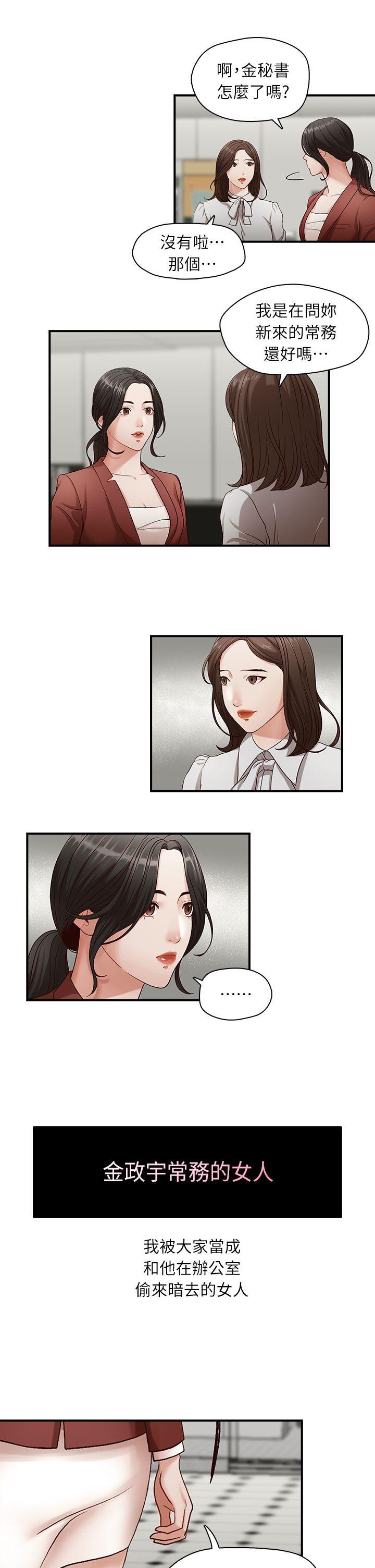 [韩国漫画] 哥哥的秘书 调教,熟女人妻,巨乳大奶,不伦#[22P]-8