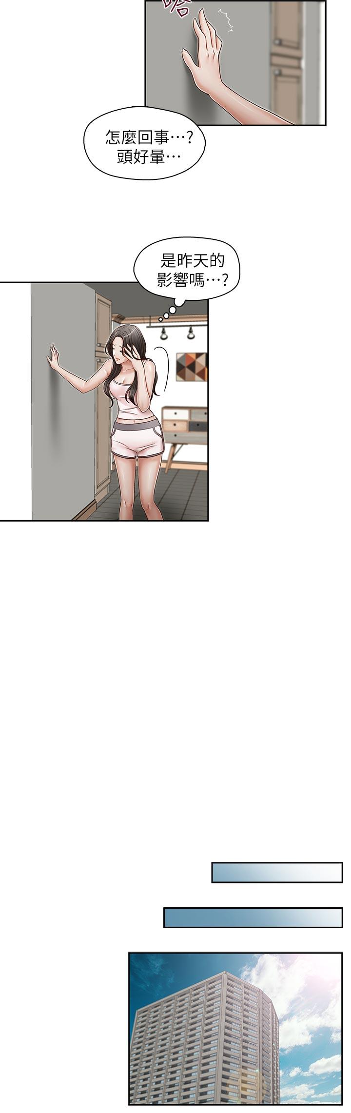 [韩国漫画] 哥哥的秘书 调教,熟女人妻,巨乳大奶,不伦#[25P]-11