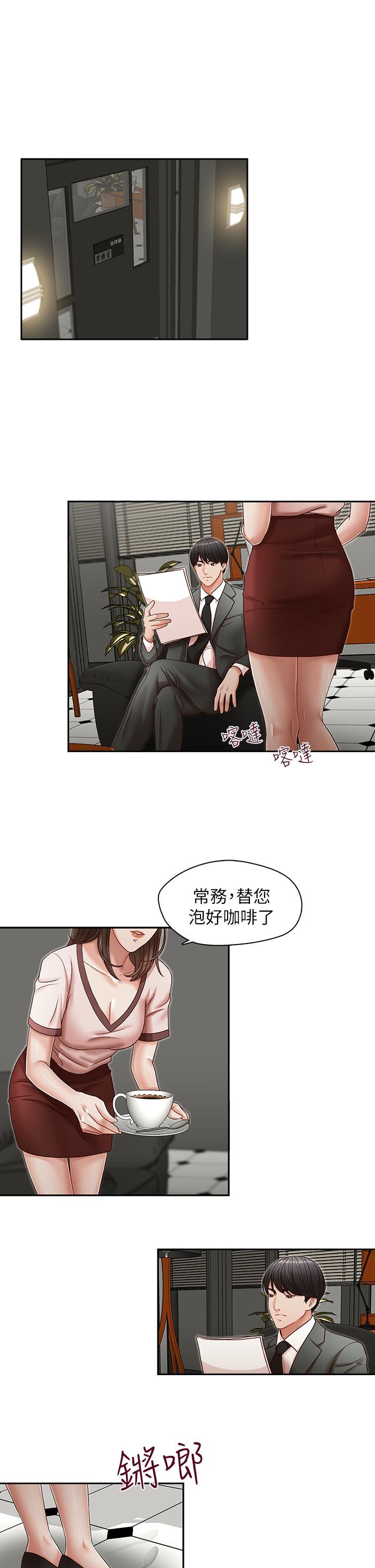 [韩国漫画] 哥哥的秘书 调教,熟女人妻,巨乳大奶,不伦#[25P]-12