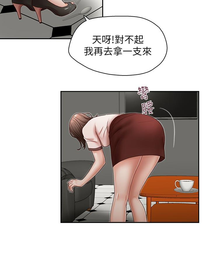 [韩国漫画] 哥哥的秘书 调教,熟女人妻,巨乳大奶,不伦#[25P]-13