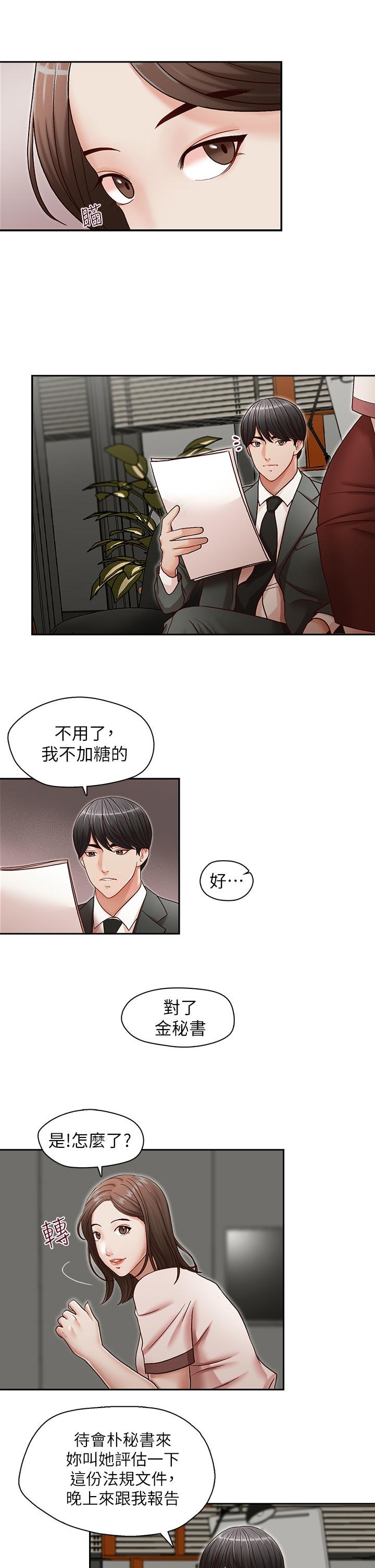 [韩国漫画] 哥哥的秘书 调教,熟女人妻,巨乳大奶,不伦#[25P]-14