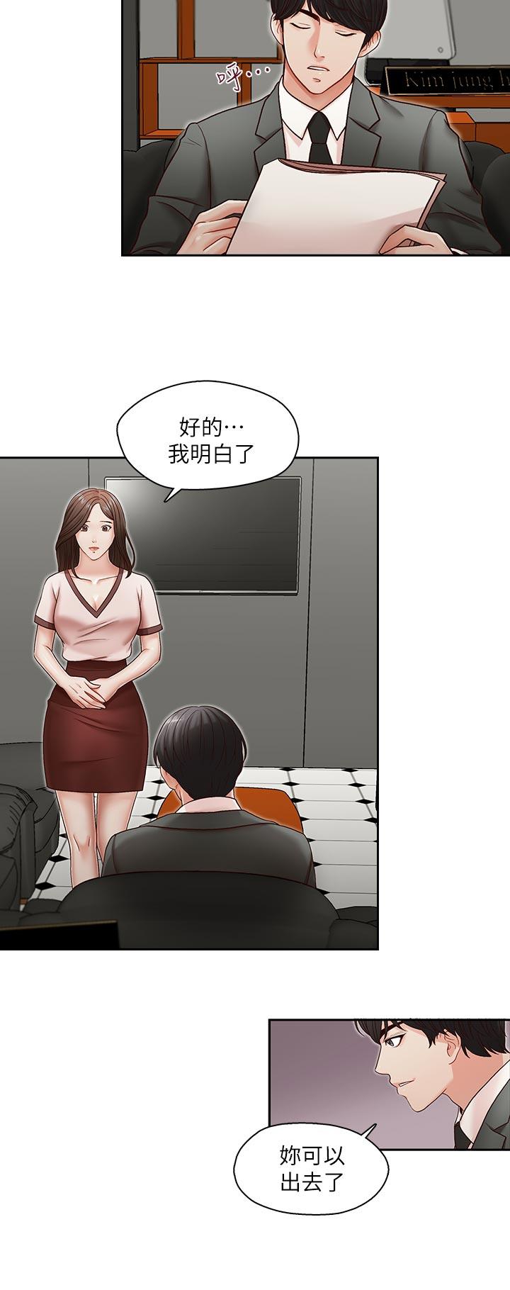 [韩国漫画] 哥哥的秘书 调教,熟女人妻,巨乳大奶,不伦#[25P]-15