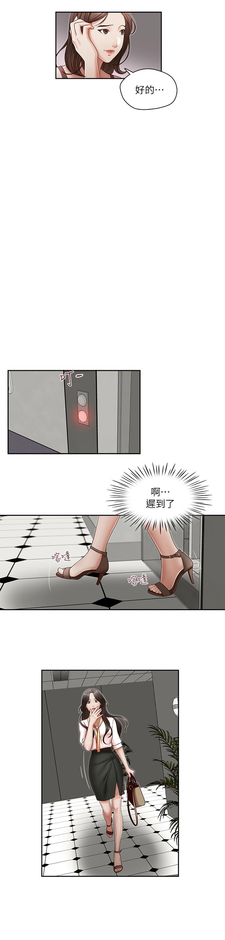 [韩国漫画] 哥哥的秘书 调教,熟女人妻,巨乳大奶,不伦#[25P]-16