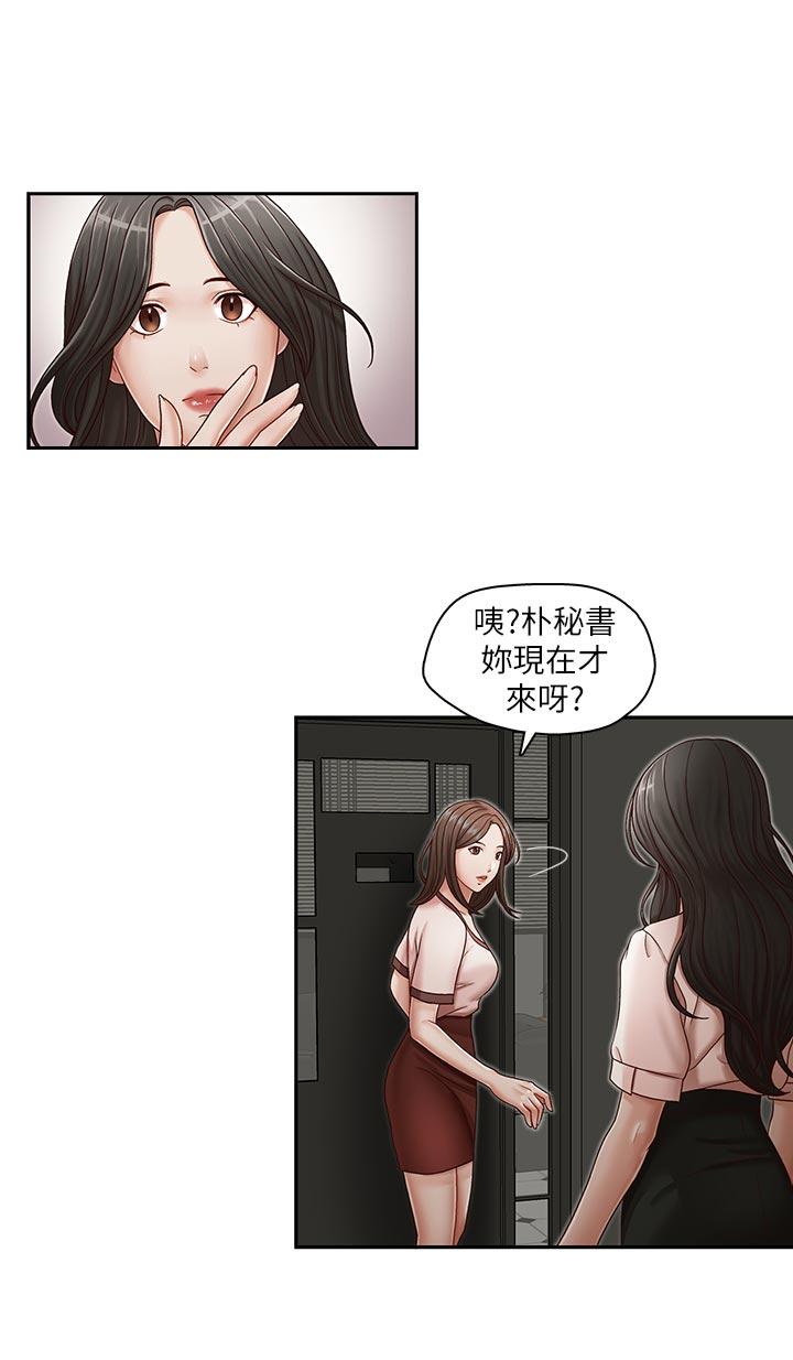 [韩国漫画] 哥哥的秘书 调教,熟女人妻,巨乳大奶,不伦#[25P]-17